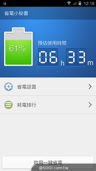 5.55吋超薄體驗 八核芭樂智慧手機bara 1
