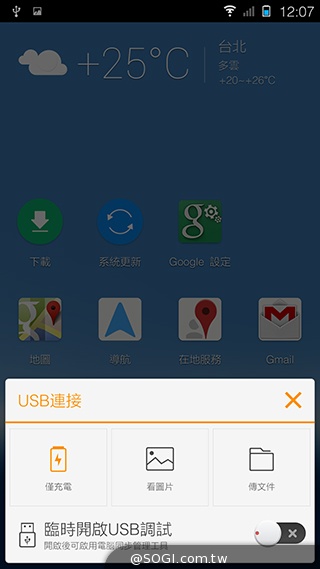 5.55吋超薄體驗 八核芭樂智慧手機bara 1