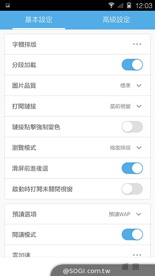 5.55吋超薄體驗 八核芭樂智慧手機bara 1
