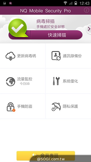 5.55吋超薄體驗 八核芭樂智慧手機bara 1