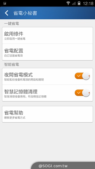 5.55吋超薄體驗 八核芭樂智慧手機bara 1