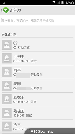 5.55吋超薄體驗 八核芭樂智慧手機bara 1