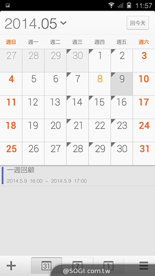 5.55吋超薄體驗 八核芭樂智慧手機bara 1