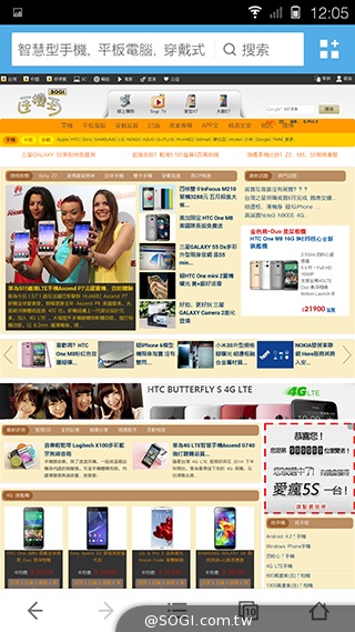 5.55吋超薄體驗 八核芭樂智慧手機bara 1