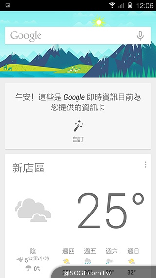 5.55吋超薄體驗 八核芭樂智慧手機bara 1