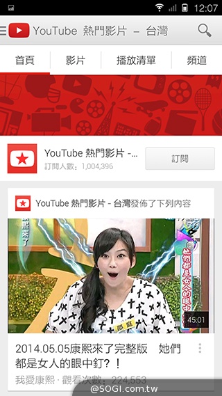 5.55吋超薄體驗 八核芭樂智慧手機bara 1