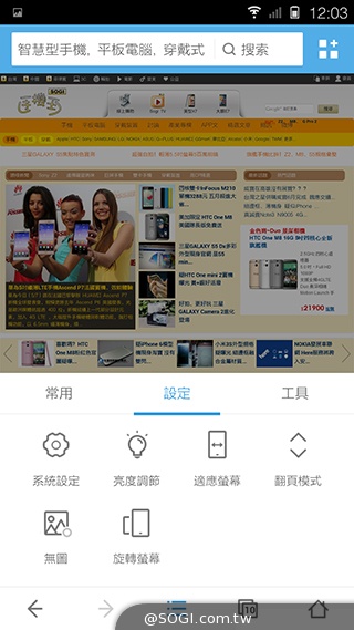 5.55吋超薄體驗 八核芭樂智慧手機bara 1