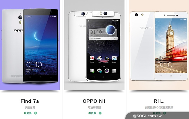 OPPO預計6月登台 預料推Find 7a、N1、R1L手機