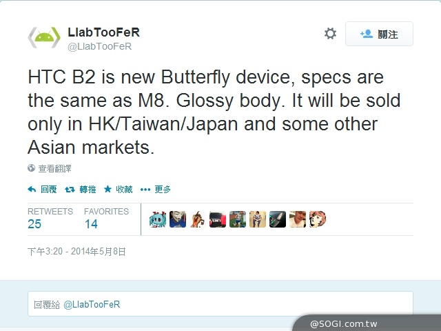 代號B2？疑HTC Butterfly 2規格曝光 東亞市場限定