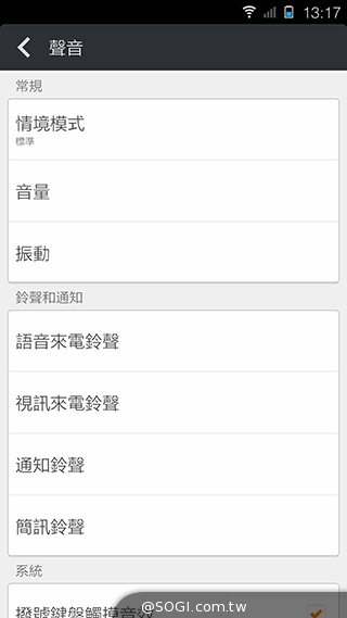 5.55吋超薄體驗 八核芭樂智慧手機bara 1