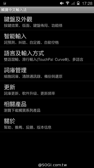 5.55吋超薄體驗 八核芭樂智慧手機bara 1