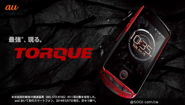 au 2014夏季:LG isai FL、Sony ZL2等8款產品登場 au 2014夏季:LG isai FL、Sony ZL2等8款產品登場