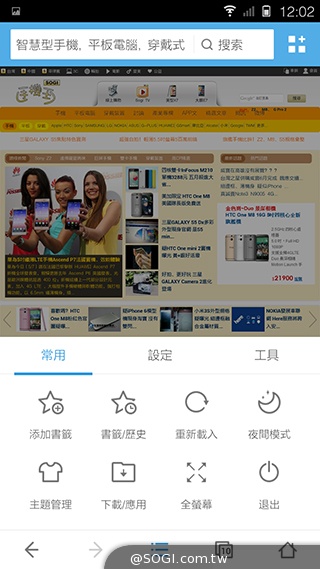 5.55吋超薄體驗 八核芭樂智慧手機bara 1