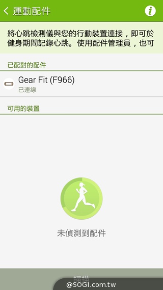 SAMSUNG Gear Fit智慧手錶 生活、運動好幫手