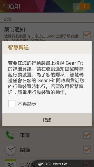 SAMSUNG Gear Fit智慧手錶 生活、運動好幫手