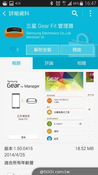 SAMSUNG Gear Fit智慧手錶 生活、運動好幫手