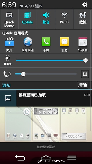 4.7吋LG G2 mini 輕巧版G2 具完善UX功能