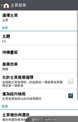 4.7吋LG G2 mini 輕巧版G2 具完善UX功能