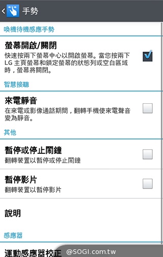 4.7吋LG G2 mini 輕巧版G2 具完善UX功能