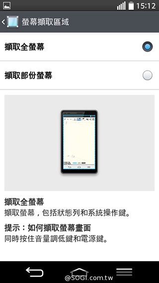 4.7吋LG G2 mini 輕巧版G2 具完善UX功能