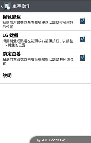 4.7吋LG G2 mini 輕巧版G2 具完善UX功能