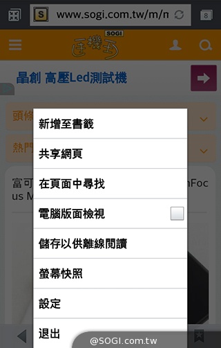 4.7吋LG G2 mini 輕巧版G2 具完善UX功能