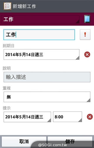 4.7吋LG G2 mini 輕巧版G2 具完善UX功能