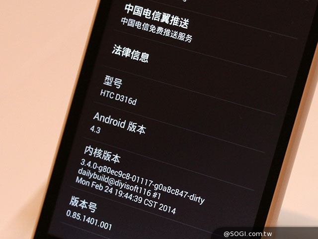 5吋HTC Desire 516/316 高通QRD大會展出