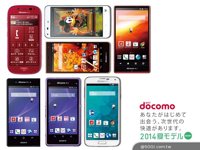 DoCoMo 2014夏季11款新機發表:Sony A2現身、三星S5推粉色 DoCoMo 2014夏季11款新機發表:Sony A2現身、三星S5推粉色