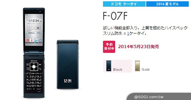 DoCoMo 2014夏季11款新機發表:Sony A2現身、三星S5推粉色 DoCoMo 2014夏季11款新機發表:Sony A2現身、三星S5推粉色