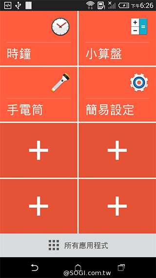 5.5吋平價4G智慧機 HTC Desire 816靚色出擊