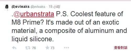 HTC M8 Prime規格曝光：防水、2K螢幕、3G RAM？