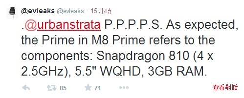 HTC M8 Prime規格曝光：防水、2K螢幕、3G RAM？