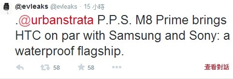 HTC M8 Prime規格曝光：防水、2K螢幕、3G RAM？