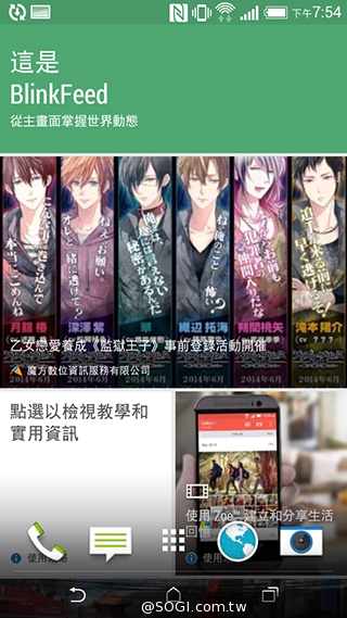 4G全頻段支援 HTC Desire 610延續旗艦享受