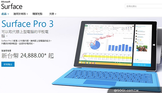 微軟發表Surface Pro 3平板 台灣預計8月底推出 微軟發表Surface Pro 3平板 台灣預計8月底推出