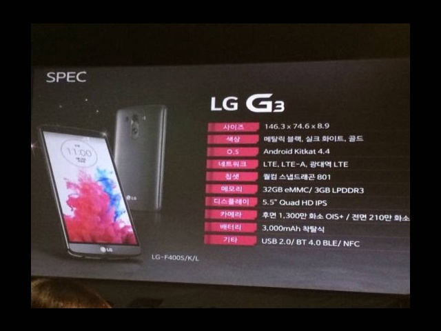 LG G3重點規格曝光 搭2K螢幕、高通801