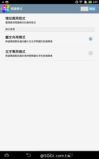 一機抵三機！華碩Fonepad 7 ME175CG雙卡手機平板