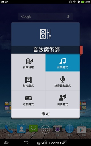 一機抵三機！華碩Fonepad 7 ME175CG雙卡手機平板