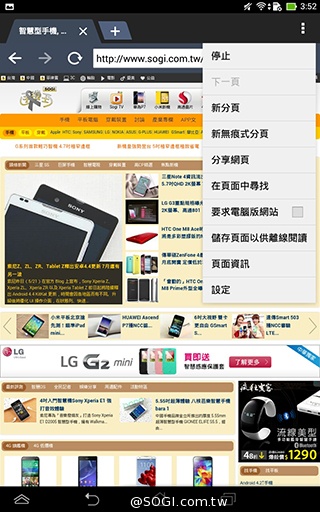 一機抵三機！華碩Fonepad 7 ME175CG雙卡手機平板