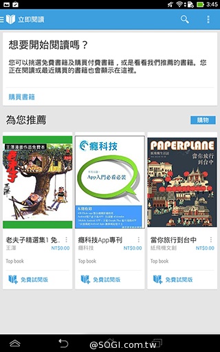 一機抵三機！華碩Fonepad 7 ME175CG雙卡手機平板