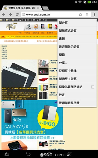 一機抵三機！華碩Fonepad 7 ME175CG雙卡手機平板