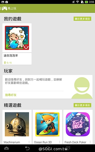 一機抵三機！華碩Fonepad 7 ME175CG雙卡手機平板