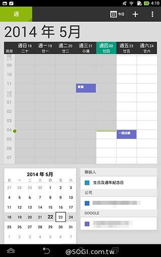 一機抵三機！華碩Fonepad 7 ME175CG雙卡手機平板