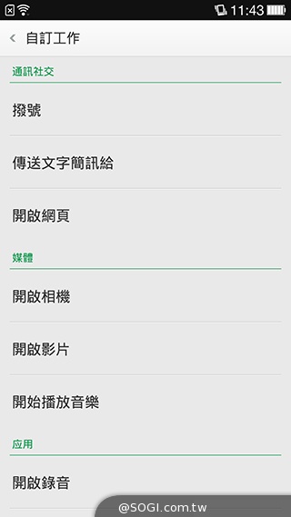5.5吋OPPO Find 7a輕裝4G旗艦 充電超迅速