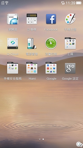 5.5吋OPPO Find 7a輕裝4G旗艦 充電超迅速
