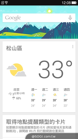 5.5吋OPPO Find 7a輕裝4G旗艦 充電超迅速