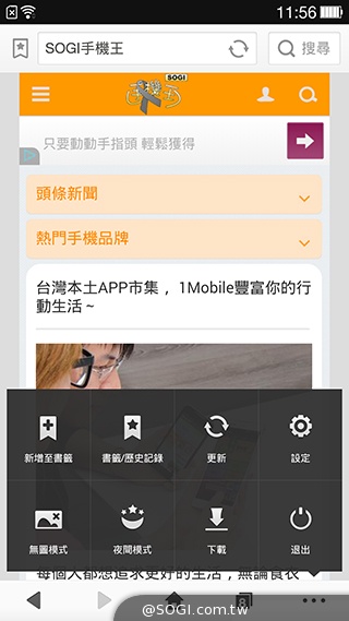 5.5吋OPPO Find 7a輕裝4G旗艦 充電超迅速