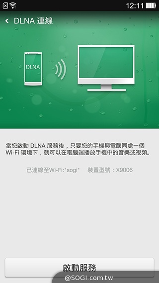 5.5吋OPPO Find 7a輕裝4G旗艦 充電超迅速