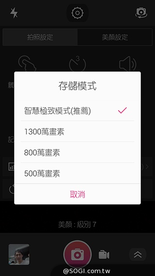 美圖手機Meitu 2雙13MP美顏相機 自拍、錄影皆動人